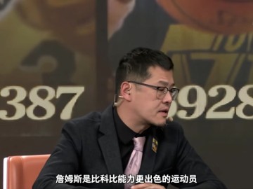 Kaiyun中国官网-杨毅：詹姆斯无疑比科比能力更出色&amp;更全面 詹姆斯打不动了不胡打
